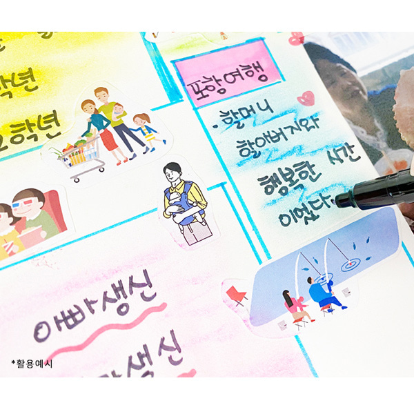 집콕 일보 1인세트 5종 / 가족신문 학교신문 만들기