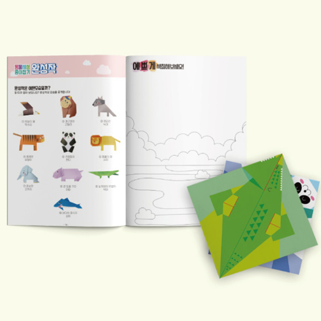 색지청 동물세상 종이접기