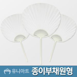 [유니아트] 종이부채원형 (DIY부채만들기)