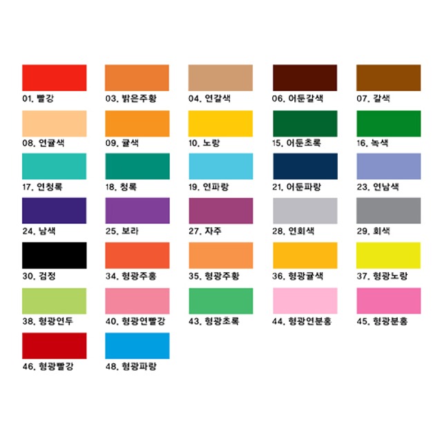 색상지 단면 1-50 (10입)